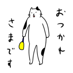 [LINEスタンプ] 何やら楽しげな猫 パート2