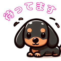 [LINEスタンプ] 黒いダックスフント