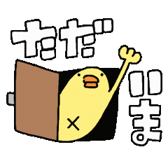 [LINEスタンプ] デカ文字アニメひよこ人間ぴよ日常会話