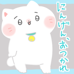 [LINEスタンプ] ぷにゃのきもち2(おしごと)