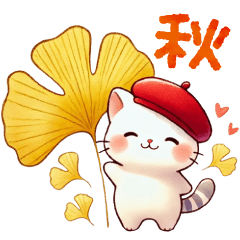 [LINEスタンプ] 猫のつめあわせ【秋】