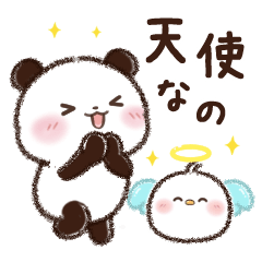 [LINEスタンプ] 毎日使える♡もちふわパンダ