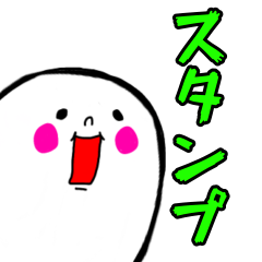 [LINEスタンプ] 白おばスタンプの画像（メイン）