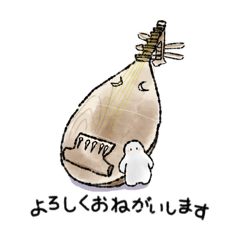 [LINEスタンプ] 琵琶弾きむーちゃん 2つめ