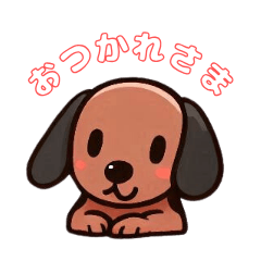 [LINEスタンプ] かわいい茶色のダックスフント