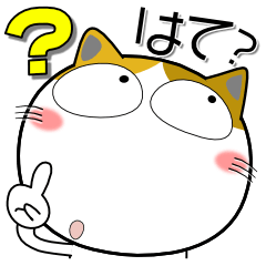 [LINEスタンプ] 三毛猫フレンズ 友人とのやりとりに