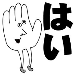 [LINEスタンプ] なかよし一丁目 6【毎日使う】の画像（メイン）