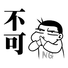 [LINEスタンプ] 目つきの鋭い彼の日常