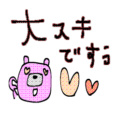 [LINEスタンプ] mottoのミニミニアニマル♡デカ文字の画像（メイン）