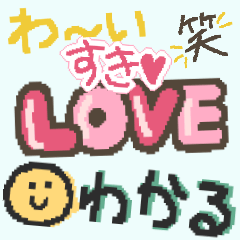 [LINEスタンプ] デカ文字スタンプ☆平成風