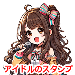 [LINEスタンプ] 職業 アイドルさん