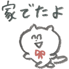 [LINEスタンプ] ミー太の基本スタンプ♡待ち合わせ多め