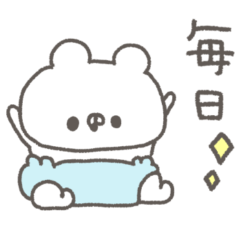 [LINEスタンプ] くまやん。296〜毎日使えそう〜の画像（メイン）