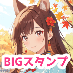 [LINEスタンプ] 秋空チャイナドレスのリス女子BIGスタンプの画像（メイン）