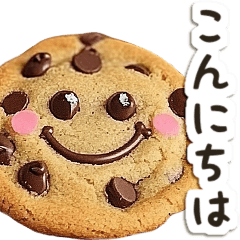 [LINEスタンプ] 毎日使える♡チョコチップクッキーの画像（メイン）