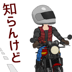 [LINEスタンプ] 友達ライダー