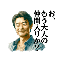 [LINEスタンプ] 【うるせー！】反抗期煽り用スタンプ