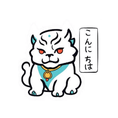 [LINEスタンプ] 狛犬(イラスト・写真)