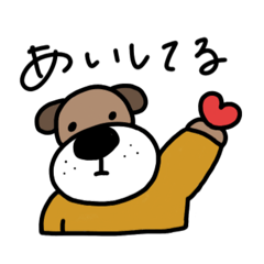 [LINEスタンプ] 毎日使えるシンプルあいさつ（いぬ）