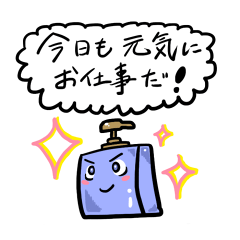 [LINEスタンプ] 労働！モブ容器くん～シャンプーボトル～