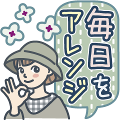 [LINEスタンプ] 大人女子のゆるふわな日々 Vol.36【毎日】