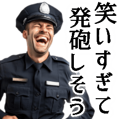 [LINEスタンプ] 警察官のスタンプ！【毎日使える便利】