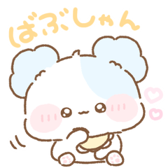 [LINEスタンプ] もふきゅん♡ばぶしゃん