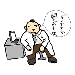 [LINEスタンプ] テキトーなメンタルクリニックのドクター