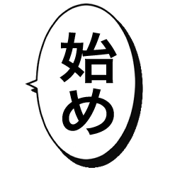 [LINEスタンプ] 会話を始める⭐の画像（メイン）