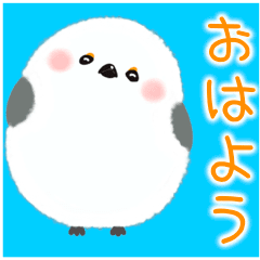 [LINEスタンプ] 動くシマエナガ毎日使えるカラフルでか文字