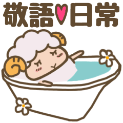 [LINEスタンプ] モコモコの森♡敬語の気づかい日常