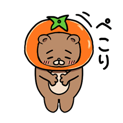 [LINEスタンプ] くまのくっくん秋バージョン