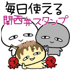 [LINEスタンプ] ジワる☆毎日使える関西弁