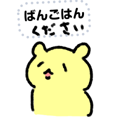 [LINEスタンプ] むしぱんとなかまたちメッセージスタンプ