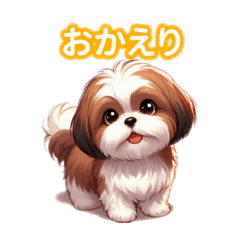 [LINEスタンプ] とにかくかわいい シーズー