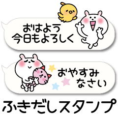 [LINEスタンプ] かわいいうさぎのスタンプ24(ふきだし)