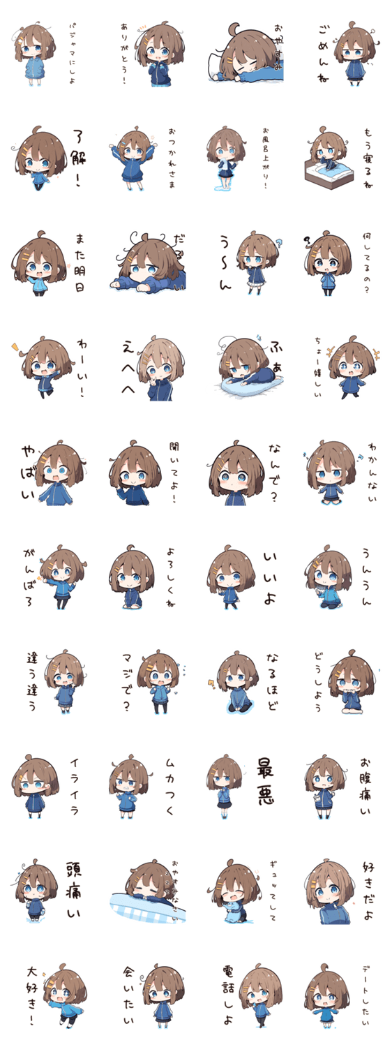 ねむねむジャージ女子のスタンプ詳細