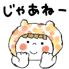 [LINEスタンプ] 【トーク終わり♡挨拶】毎日カラフル