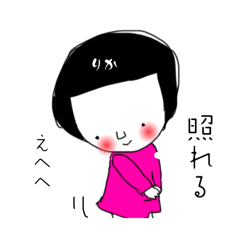 [LINEスタンプ] りかっぱチャン5