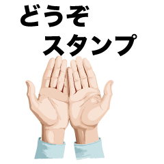 [LINEスタンプ] いける！？