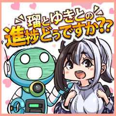 [LINEスタンプ] 瑠とゆきとの進捗どうですか？？:同人即売会