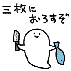 [LINEスタンプ] 元気なおばけ3の画像（メイン）