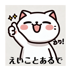 [LINEスタンプ] シュールなねこ♡高知弁