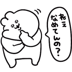 [LINEスタンプ] メンヘラ地雷なうるうちゃ その2の画像（メイン）