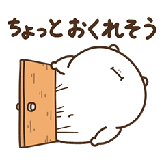 [LINEスタンプ] デブくま（待ち合わせおデブ）