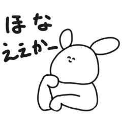 [LINEスタンプ] よくしゃべるうさぎ語録