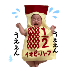 [LINEスタンプ] いおくんstyle2