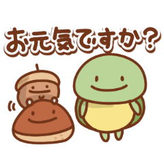 [LINEスタンプ] カメの日常色々4（秋）の画像（メイン）