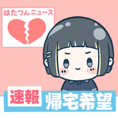 [LINEスタンプ] ゆるカワ！動く！はたつん介護士スタンプ