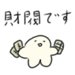 [LINEスタンプ] たのしそう（金持ち用）